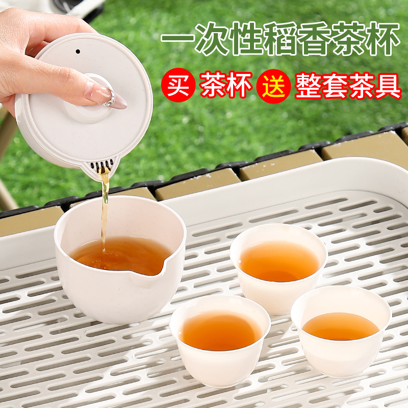 稻壳一次性茶杯高档功夫小茶杯