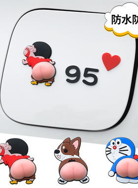 汽车贴纸个性创意3d车身电动车摩托油箱盖车贴装饰9295加油改装