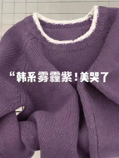 雾霾紫圆领浣熊绒毛衣女秋冬季软糯高级感气质针织衫内搭加厚上衣