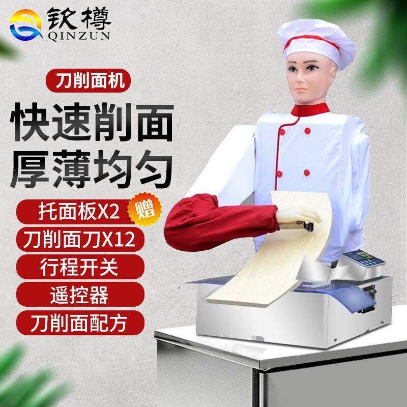 钦樽刀削面机器人单刀双刀可调速削面条机商用全自动刀削面机新款属于什么档次？