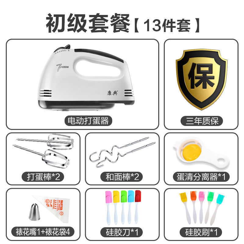 做蛋糕的全套工具打蛋器电动家用搅拌机小型手持自动打发器做蛋糕-封面