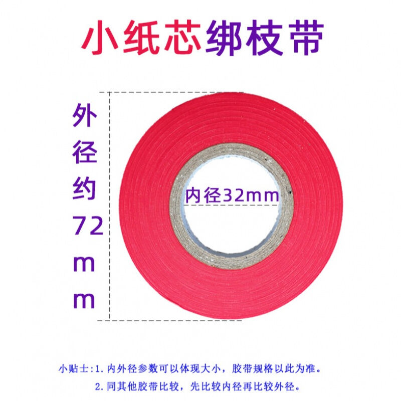 绑枝机胶带加厚番茄黄瓜西红柿绑枝的机器配件捆绑蔓专用钉子葡萄