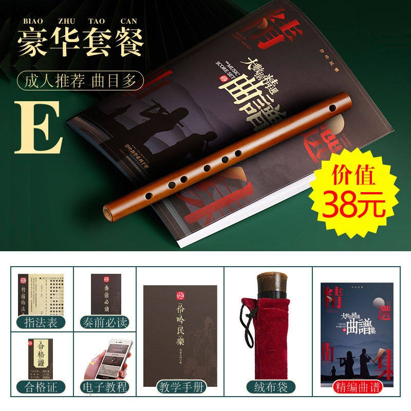 古风初学苦竹笛子成人零基础F调儿童G横笛入门无膜短笛冷门小乐器