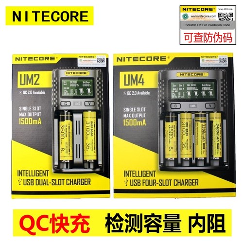 奈特科尔nitecoreums2充电器