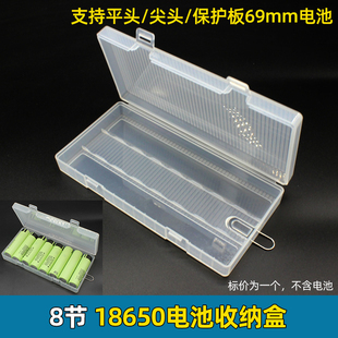 21700电池收纳盒8节装18650电池盒4节半透明防水锂电池塑壳空盒子