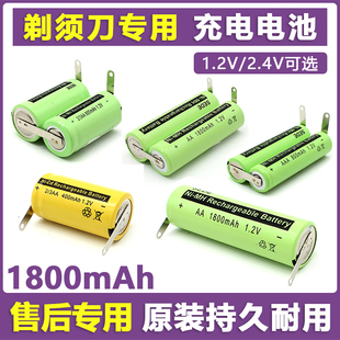 适用飞科超人电动剃须刀1.2v3.7V充电锂电池刮胡刀配件23AA800mAh