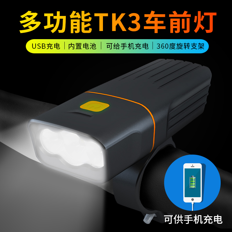 夜骑自行车灯前灯L2山地车车灯骑行灯公路单车配件骑行装备防雨水