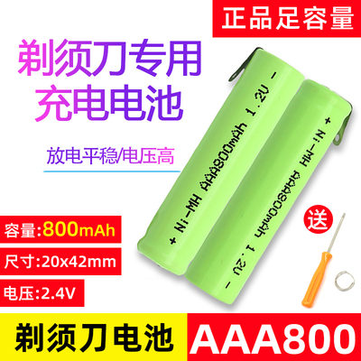 适用飞利浦理发器qc5130电池