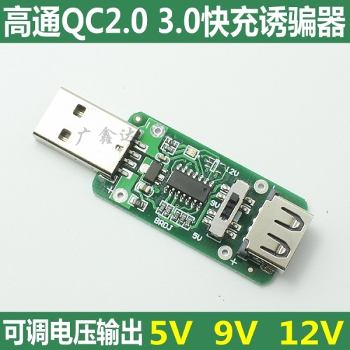 手动 QC2.0 3.0快充协议 测试取电触发板 诱骗器5V 9V 12V检测器 - 封面
