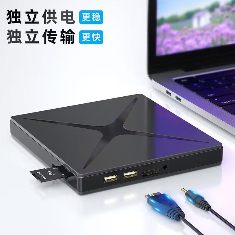 四合一多功能USB外置DVD刻录机 台式机笔记本MAC电脑通用移