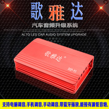 三菱吉利dsp 4声道音响数字功放2