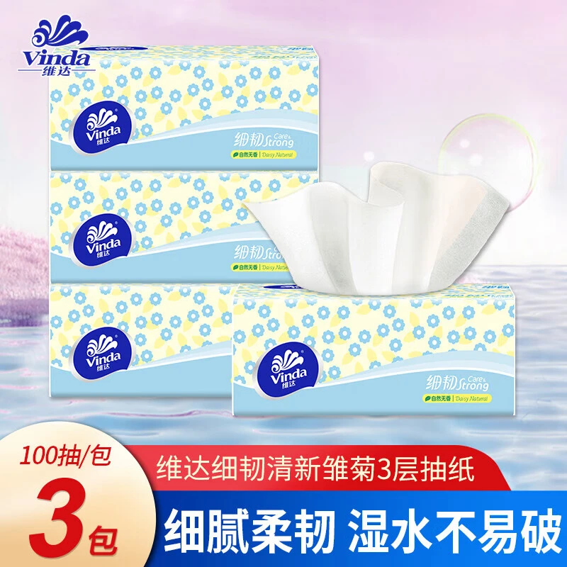 维达小雏菊超韧抽纸3包真S码家用卫生纸细韧压花实惠装面巾纸抽