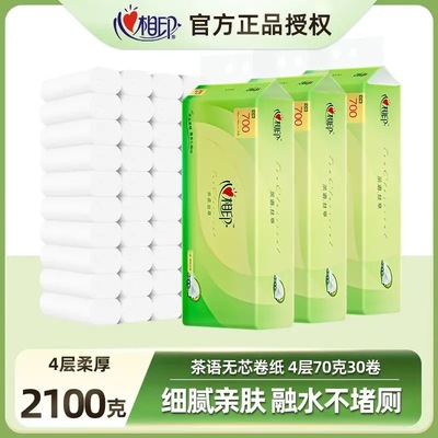 心相印茶语卷纸加厚家用纸巾无芯厕纸卫生纸卷筒纸手纸实惠家庭装