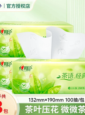 【U先】心相印茶香抽纸3大包清新淡香家用S码卫生纸巾整箱实惠装