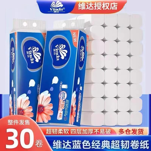 维达超韧卷纸无芯4层780克提装长卷家用实惠厕纸卫生卷筒纸手纸