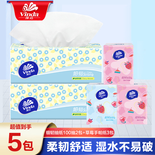维达细韧纸巾100抽5包草莓手帕组合装 面巾纸Strong超韧卫生纸抽