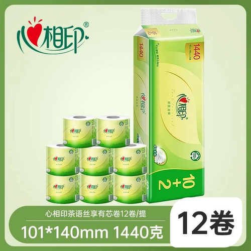 心相印有芯卷筒纸卫生纸120克12卷纸巾厕纸卷纸家用实惠装超值
