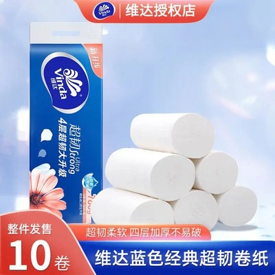 维达超韧无芯卷纸卫生卷纸4层78克纸巾家用厕纸实惠780克1提装