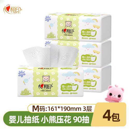 心相印小熊立体压花家用抽纸M码三层90抽4包婴儿适用原生木浆