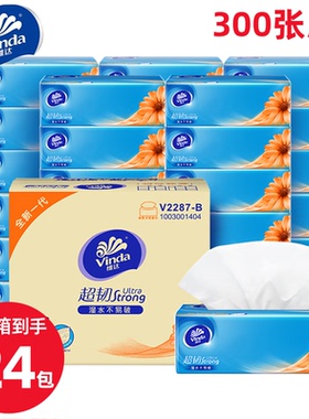 维达纸巾抽纸整箱24包Vinda真S码大包卫生纸家用实惠装面巾纸手纸