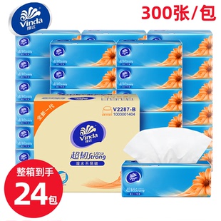 维达纸巾抽纸整箱24包Vinda真S码 面巾纸手纸 大包卫生纸家用实惠装