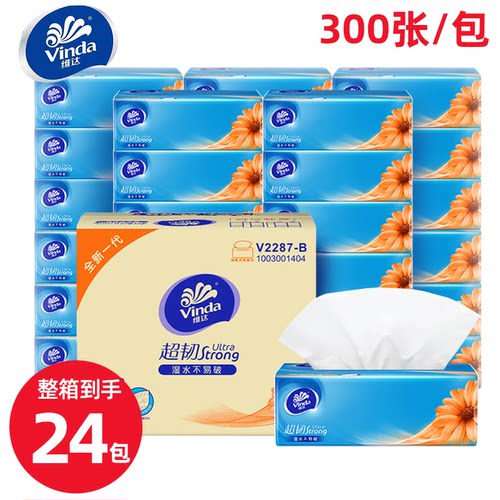 维达纸巾抽纸整箱24包Vinda真S码大包卫生纸家用实惠装面巾纸手纸