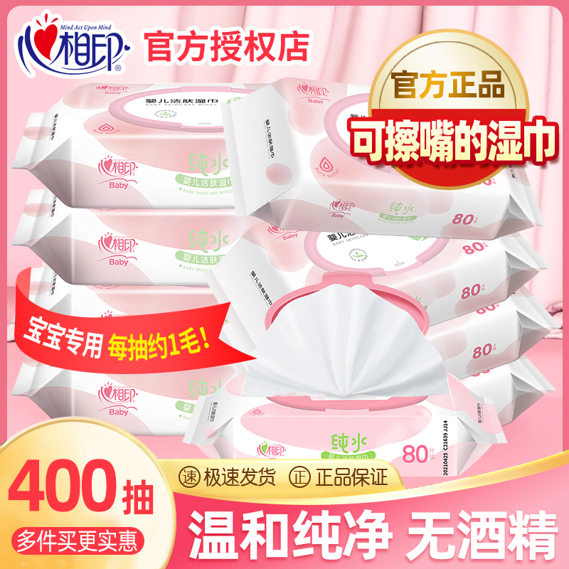 婴儿湿巾植物配方，温和亲肤 多件买更优惠