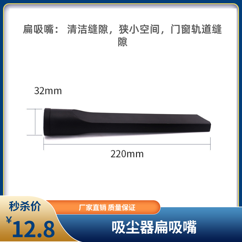 适配海尔吸尘器配件ZZW1200-301 ZW1200-3 ZW1200-10吸头扁吸嘴