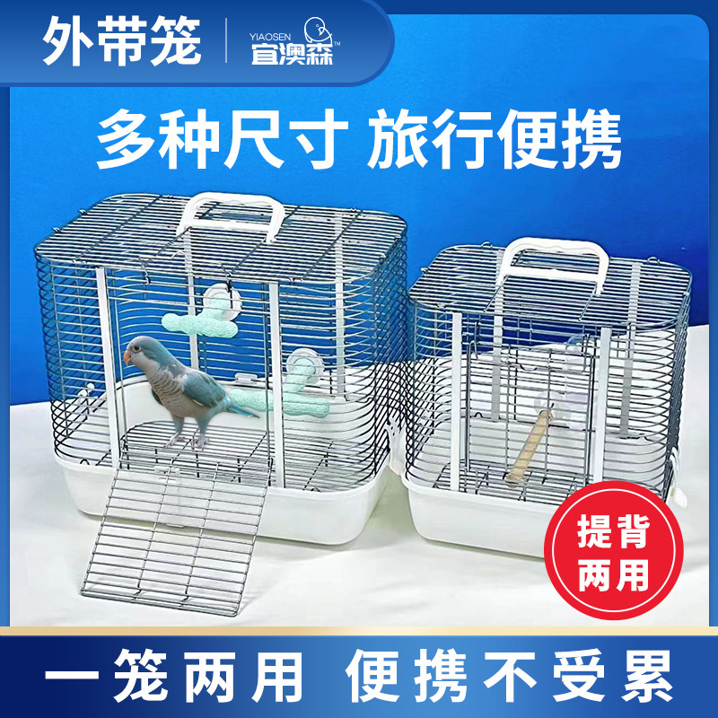 鹦鹉外出笼手提便携式大鸟笼子牡丹玄凤运输笼大号笼图片
