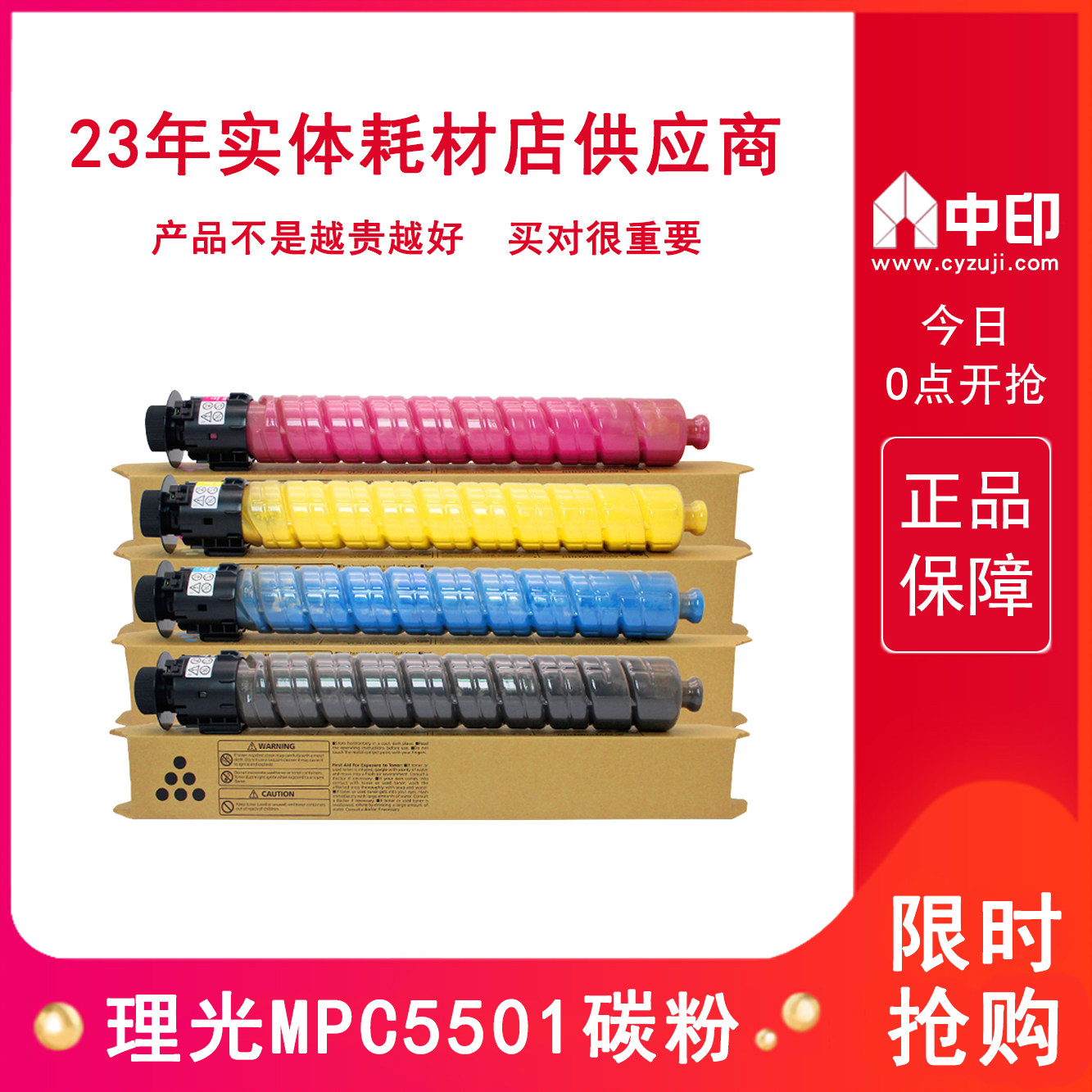 理光MPC5501碳粉 C4501 C3501 彩粉 C3001 黑粉 C3000 原装大墨盒|ruв категории офисное оборудование/расходные материалы/соответствующие услуги, тонер - картридж расходных материалов класса, тонер/тонер - от Buy2taobao.com для оказания профессиональной услуги покупки агента Taobao