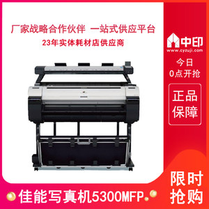 Plotter Taobao Tmall Coupons