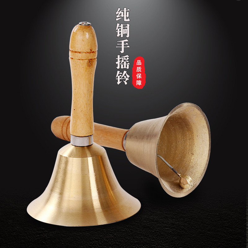 手摇铜铃小铃铛纯铜大号上下课铃木柄手摇铃成人风水碰铃响铜乐器