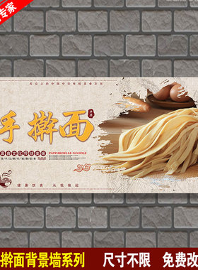 手擀面武汉墙纸饭店壁画