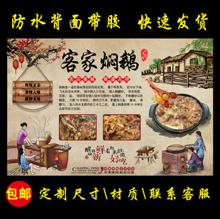 焖鹅背景广告贴纸炖大鹅姜片爆鹅肉粤菜海报饭店装饰画自粘墙贴画