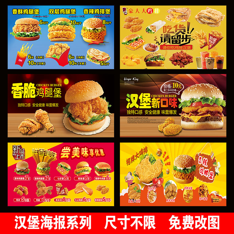 汉堡套餐奶茶防水自粘贴