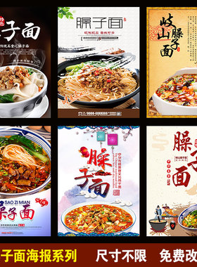 小吃店海报制作宣传画