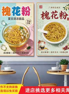 槐花粉摆摊车软膜灯箱画面定制