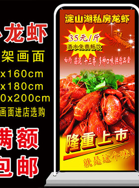 小龙虾画面喷绘海报贴纸