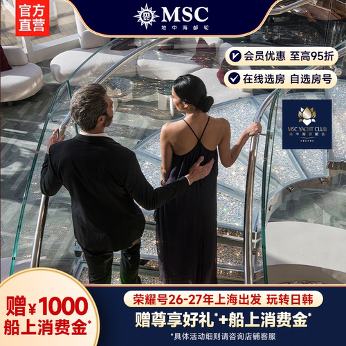 地中海邮轮荣耀号日韩航线