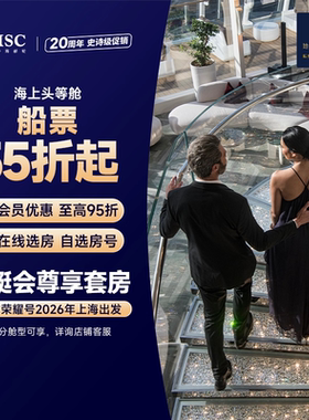 【膨胀金专享】MSC地中海荣耀号邮轮25年26年上海出发游艇会套房