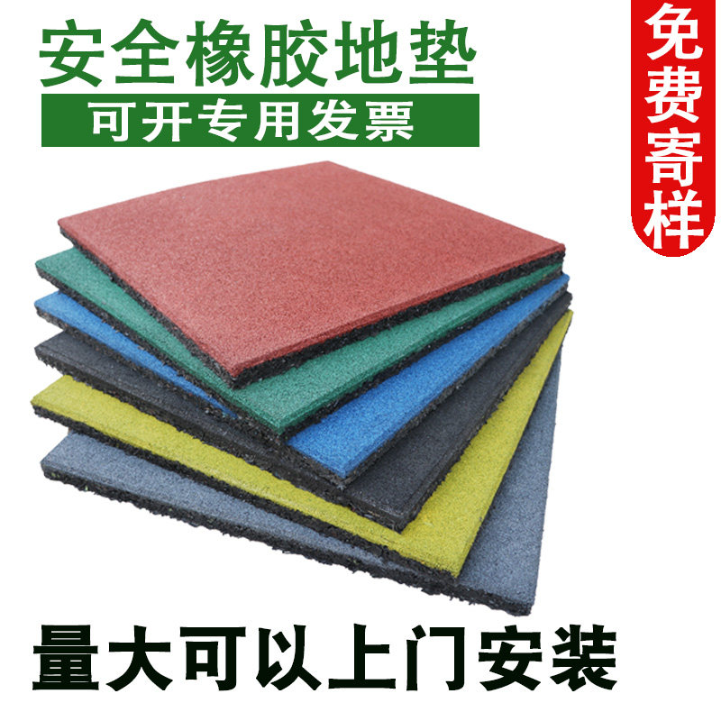 橡胶地垫幼儿园室外防滑塑胶地垫操场户外健身房地板砖厂家直销