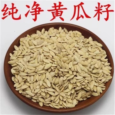 黄瓜籽 500g 黄瓜籽 黄瓜子种子 接骨补钙 正品中药材包邮