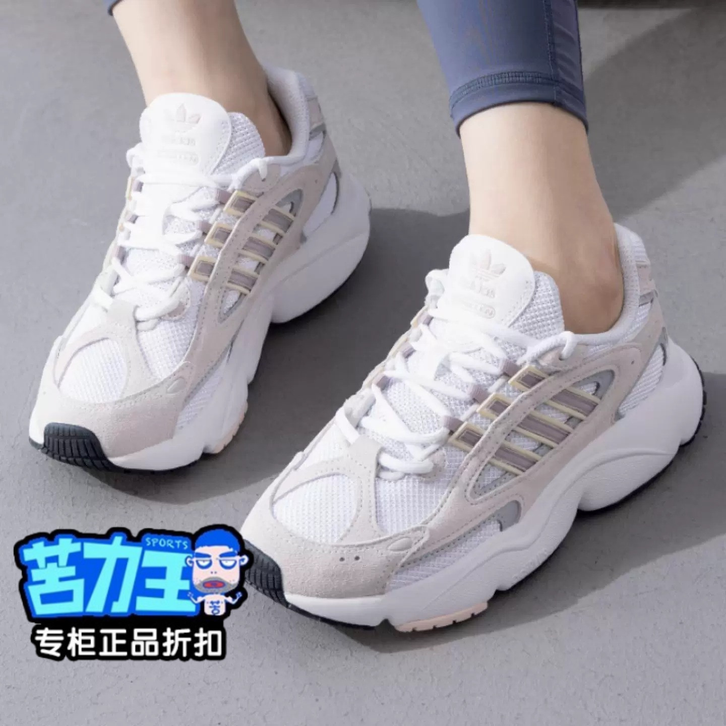 阿迪达斯三叶草女鞋正品夏季新款OZMILLEN老爹鞋运动休闲鞋IF6551