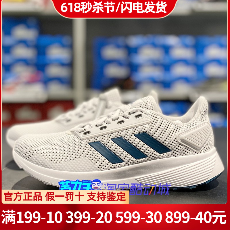 酷动城阿迪达斯男鞋Adidas跑步鞋