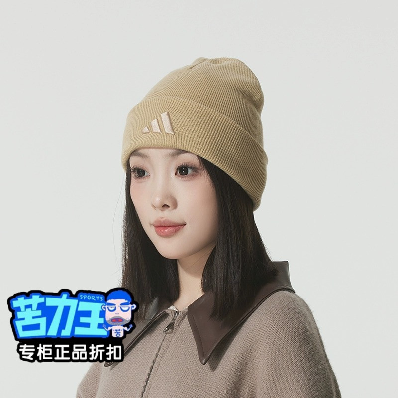 ADIDAS阿迪达斯毛线帽男女款登山冷帽防风户外休闲运动针织KB9148