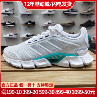 酷动城阿迪达斯男鞋Adidas清风跑步鞋正品夏款缓震运动鞋女GX5575