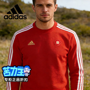 阿迪达斯休闲长袖马年新年款CNY红色卫衣男装半高领套头衫KW4757