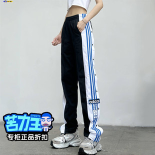 阿迪达斯三叶草女裤三条纹侧排扣开叉长裤宽松休闲阔腿裤IP0619
