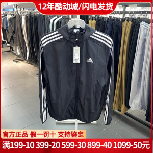 正品Adidas阿迪达斯春夏男款薄外套夹克连帽防风防晒运动户外轻便