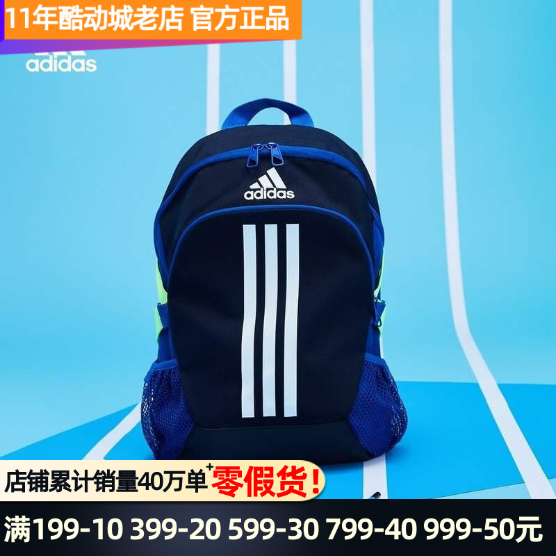 Adidas阿迪达斯背包男女大小学生书包电脑包新款运动双肩包GN9864